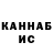 Canna-Cookies конопля Ismail naki