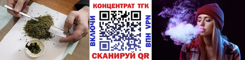 ТГК THC oil  цена наркотик  Зубцов 